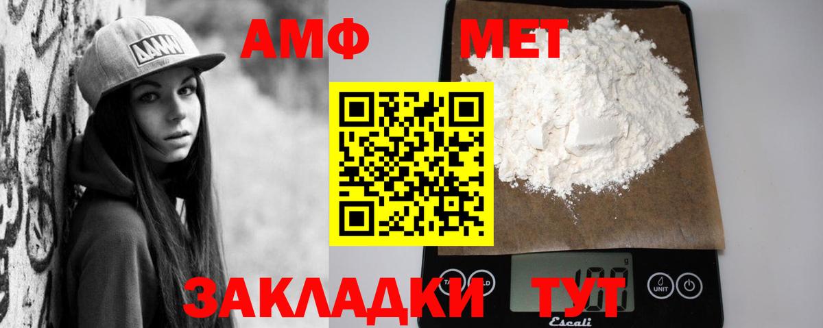 Радужный  Амфетамин  Вход с VPN  АМФ Premium 