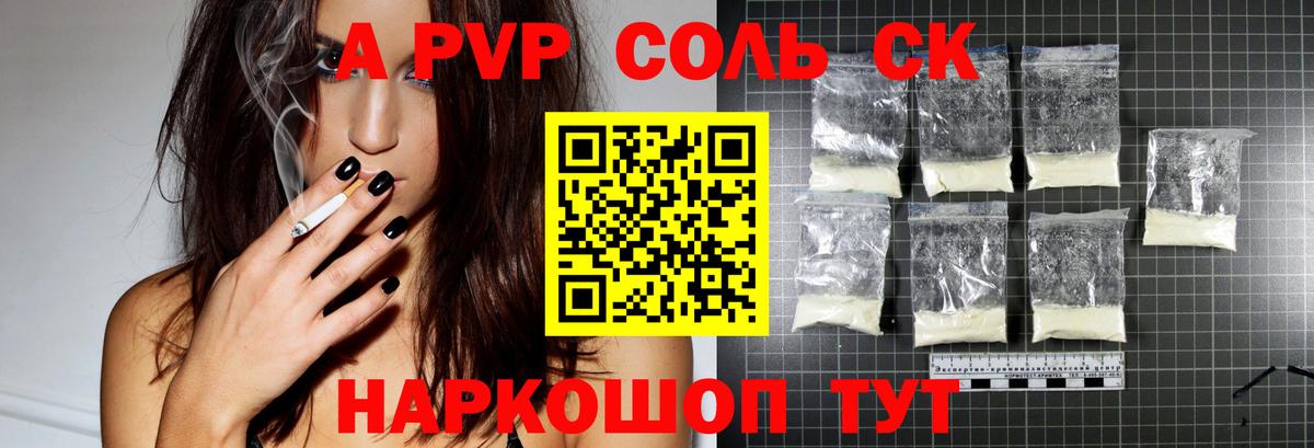 Alfa_PVP Crystall  Вход с VPN  A-PVP  Alfa_PVP СК  Альфа ПВП крисы CK  Радужный 