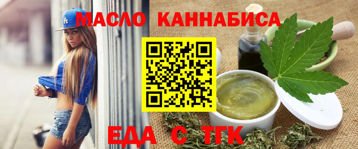 Cannafood марихуана  Вход с VPN  Радужный 
