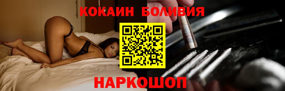 КОКАИН Эквадор  Вход с VPN  Кокаин Боливия  КОКАИН  Радужный 