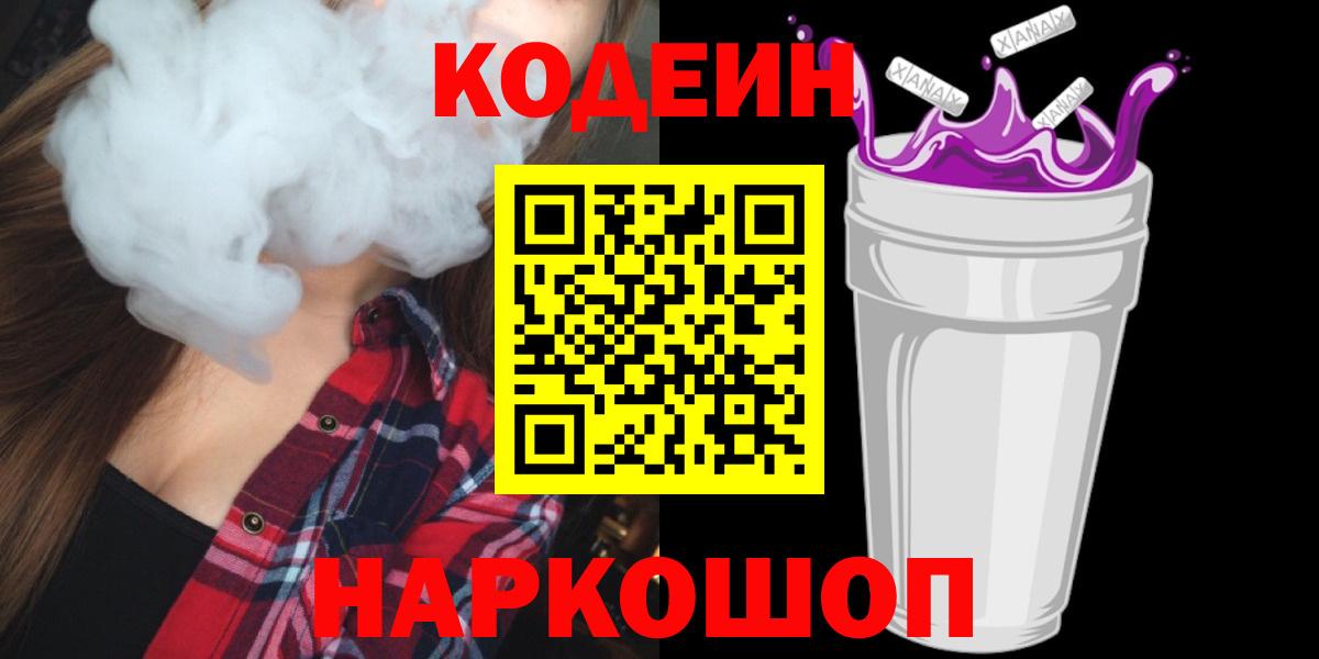 Кодеиновый сироп Lean Purple Drank Радужный