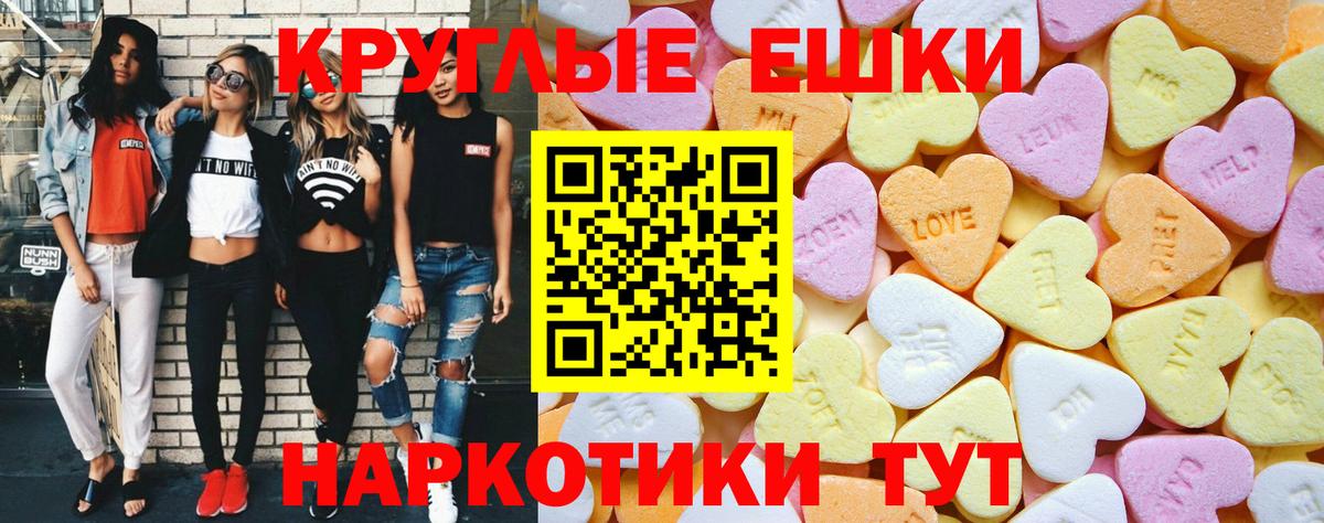 Экстази  Ecstasy Punisher  Вход с VPN  Ecstasy mix  Радужный 