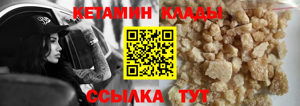 Радужный  КЕТАМИН VHQ  Вход с VPN 