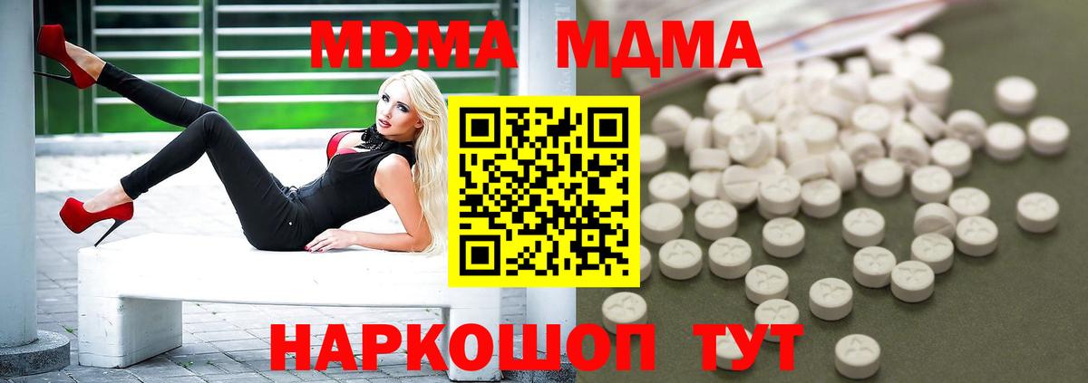 MDMA crystal  МДМА crystal  Радужный  Вход с VPN 
