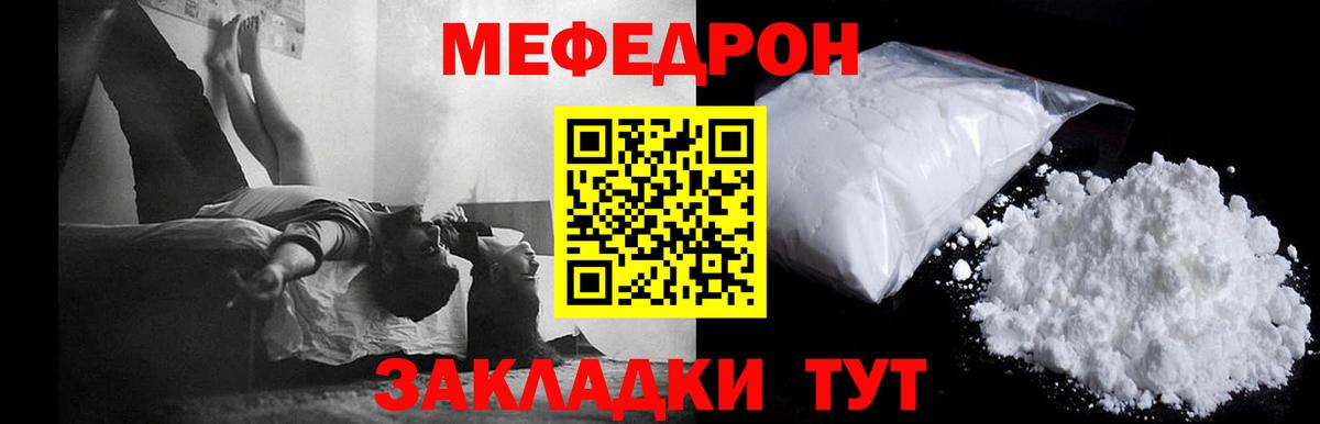 Радужный  МЕФ мяу мяу  Меф  МЯУ-МЯУ mephedrone  Вход с VPN 