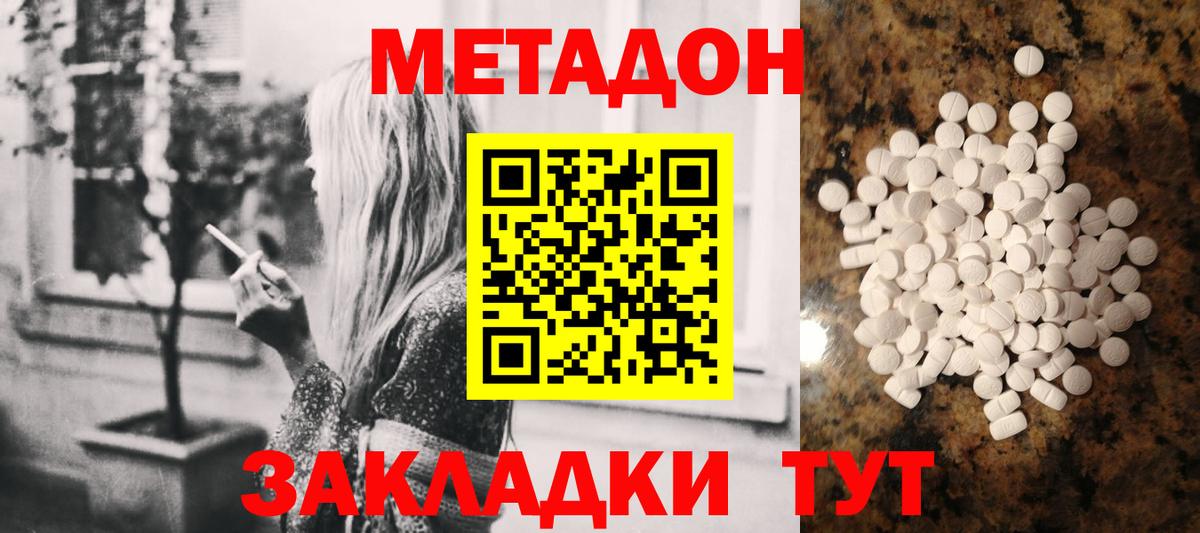 МЕТАДОН кристалл Радужный