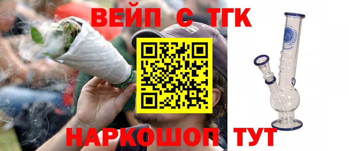 ТГК жижа  Вход с VPN  ТГК жижа  Радужный 